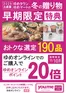 ゆめタウンのカタログ | 現在の取引とオファー | 2026-10-01T00:00:00.000Z - 2026-11-26T00:00:00.000Z