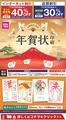 ゆめタウンのカタログ | 排他的な取引と掘り出し物 | 2026-10-01T00:00:00.000Z - 2026-10-26T00:00:00.000Z