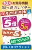 ゆめタウンのカタログ | すべてのお客様のためのトップディール | 2026-09-30T00:00:00.000Z - 2026-10-31T00:00:00.000Z