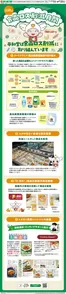 米原市での平和堂のカタログ | 平和堂 チラシ | 2026-09-30T00:00:00.000Z - 2026-10-31T00:00:00.000Z