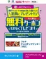 坂出市でのイオンのカタログ | すべての人のための魅力的な特別オファー | 2026-10-01T00:00:00.000Z - 2026-10-31T00:00:00.000Z