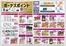 大牟田市でのイオンのカタログ | 私たちの最高の掘り出し物 | 2026-10-01T00:00:00.000Z - 2026-11-01T00:00:00.000Z