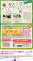 佐賀市でのイオンのカタログ | 掘り出し物ハンターのための素晴らしいオファー | 2026-10-01T00:00:00.000Z - 2026-10-31T00:00:00.000Z