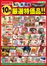 文化堂のカタログ | 文化堂 チラシ | 2026-10-01T00:00:00.000Z - 2026-10-31T00:00:00.000Z