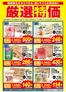 福岡市でのホームセンターかんぶんのカタログ | 割引とプロモーション | 2026-10-01T00:00:00.000Z - 2026-11-30T00:00:00.000Z