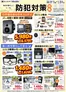 福岡市でのホームセンターかんぶんのカタログ | 選ばれた製品の素晴らしい割引 | 2026-10-01T00:00:00.000Z - 2027-01-31T00:00:00.000Z