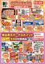 ドミーのカタログ | トップディールと割引 | 2026-10-01T00:00:00.000Z - 2026-10-31T00:00:00.000Z