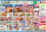長野県A・コープのカタログ | 長野県A・コープ チラシ | 2026-10-01T00:00:00.000Z - 2026-12-13T00:00:00.000Z