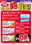 さいたま市でのジョーシンのカタログ | 担当者イチ押し１０月の目玉品 | 2026-09-30T00:00:00.000Z - 2026-10-31T00:00:00.000Z