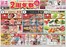 岐阜市でのハイマートのカタログ | 選ばれた製品の素晴らしい割引 | 2026-10-02T00:00:00.000Z - 2026-12-15T00:00:00.000Z