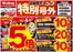 名古屋市でのVドラッグのカタログ | あなたのための特別オファー | 2026-10-02T00:00:00.000Z - 2026-10-04T00:00:00.000Z