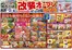 岐阜市でのマルハチのカタログ | 2026年10月02日-04日 | 2026-10-01T00:00:00.000Z - 2026-10-04T00:00:00.000Z