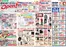 岐阜市での平和堂のカタログ | すべてのお客様のためのトップディール | 2026-10-01T00:00:00.000Z - 2026-10-07T00:00:00.000Z