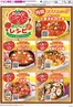 マックスバリュのカタログ | トップディールと割引 | 2026-10-01T00:00:00.000Z - 2026-10-31T00:00:00.000Z