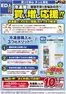 神戸市でのマックスバリュのカタログ | すべてのお客様のためのトップディール | 2026-09-30T00:00:00.000Z - 2026-11-01T00:00:00.000Z