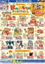 マックスバリュのカタログ | 現在の特別プロモーション | 2026-09-18T00:00:00.000Z - 2026-11-03T00:00:00.000Z
