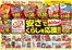 神戸市でのマックスバリュのカタログ | すべてのお客様のための素晴らしいオファー | 2026-09-30T00:00:00.000Z - 2026-10-15T00:00:00.000Z
