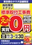 ヤマダ電機のカタログ | すべてのお客様のためのトップディール | 2026-10-02T00:00:00.000Z - 2026-10-09T00:00:00.000Z