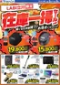 ヤマダ電機のカタログ | 倹約家のためのトップオファー | 2026-10-02T00:00:00.000Z - 2026-10-09T00:00:00.000Z