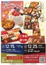 ウオロクのカタログ | 豊富なオファーの選択 | 2026-12-19T00:00:00.000Z - 2026-12-31T00:00:00.000Z