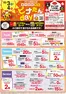 アピタのカタログ | 現在の特別プロモーション | 2026-10-02T00:00:00.000Z - 2026-10-04T00:00:00.000Z