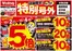 八尾市でのVドラッグのカタログ | 掘り出し物ハンターのためのオファー | 2026-10-02T00:00:00.000Z - 2026-10-04T00:00:00.000Z