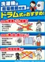 福岡市でのベスト電器のカタログ | ベスト電器 チラシ | 2026-10-03T00:00:00.000Z - 2026-10-09T00:00:00.000Z