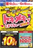 マックスバリュのカタログ | 選ばれた製品の素晴らしい割引 | 2026-10-02T00:00:00.000Z - 2026-10-18T00:00:00.000Z