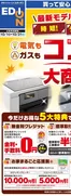マックスバリュのカタログ | 排他的な取引と掘り出し物 | 2026-10-02T00:00:00.000Z - 2026-11-15T00:00:00.000Z