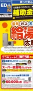 相生市でのマックスバリュのカタログ | 今すぐ私たちの取引で節約 | 2026-10-02T00:00:00.000Z - 2026-11-15T00:00:00.000Z
