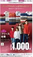 おいらせ町でのイオンのカタログ | 今すぐ私たちの取引で節約 | 2026-10-03T00:00:00.000Z - 2026-12-31T00:00:00.000Z