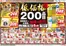 ハローズのカタログ | あなたのための私たちの最高のオファー | 2026-10-04T00:00:00.000Z - 2026-11-06T00:00:00.000Z
