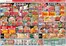 鹿児島市でのヨークベニマルのカタログ | あなたのための私たちの最高の取引 | 2026-10-04T00:00:00.000Z - 2026-10-05T00:00:00.000Z