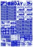 西宮市でのサンロードのカタログ | 現在の特別プロモーション | 2026-10-04T00:00:00.000Z - 2026-10-04T00:00:00.000Z