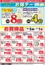 鹿児島市でのイズミヤのカタログ | 10/05号 | 2026-10-04T00:00:00.000Z - 2026-11-01T00:00:00.000Z