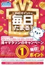東京都でのハッピードラッグのカタログ | LINEポイントが毎日たまる | 2026-09-30T00:00:00.000Z - 2026-10-20T00:00:00.000Z