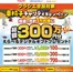 東京都でのウェルネスのカタログ | 1011130 ウェルネス クラシエ車いすチャリティキャンペーン | 2026-09-30T00:00:00.000Z - 2026-11-30T00:00:00.000Z