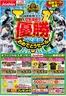 ジョーシンのカタログ | 阪神タイガース リーグV2優勝おめでとうセール開催 1 | 2026-10-03T00:00:00.000Z - 2026-10-30T00:00:00.000Z