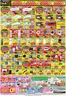 ジョーシンのカタログ | 阪神タイガース リーグV2優勝おめでとうセール開催 3 | 2026-10-03T00:00:00.000Z - 2026-10-30T00:00:00.000Z