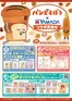ヤマダ電機のカタログ | すべての掘り出し物ハンターのためのトップオファー | 2026-10-02T00:00:00.000Z - 2026-10-30T00:00:00.000Z