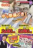 福岡市でのヤマダ電機のカタログ | 私たちの最高の掘り出し物 | 2026-10-05T00:00:00.000Z - 2026-10-30T00:00:00.000Z