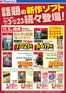 福岡市でのヤマダ電機のカタログ | あなたのための私たちの最高のオファー | 2026-10-02T00:00:00.000Z - 2026-10-23T00:00:00.000Z