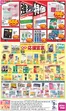 福山市でのゆめタウンのカタログ | 現在の取引とオファー | 2026-10-04T00:00:00.000Z - 2026-10-31T00:00:00.000Z