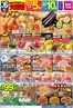 ゆめタウンのカタログ | 発見するための新しいオファー | 2026-10-05T00:00:00.000Z - 2026-10-07T00:00:00.000Z