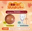 新宿区でのびっくりドンキーのカタログ | びっくりドンキー 最新チラシ | 2026-10-07T00:00:00.000Z - 2026-12-01T00:00:00.000Z