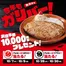 新宿区でのびっくりドンキーのカタログ | すべての人のための魅力的な特別オファー | 2026-10-07T00:00:00.000Z - 2026-10-30T00:00:00.000Z