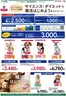 石狩市でのカインズホームのカタログ | ヒルズ 107号 | 2026-10-06T00:00:00.000Z - 2026-10-14T00:00:00.000Z