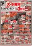 さいたま市でのマックスバリュのカタログ | 倹約家のためのトップオファー | 2026-10-06T00:00:00.000Z - 2026-10-10T00:00:00.000Z