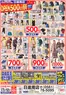 あかのれんのカタログ | 掘り出し物ハンターのための素晴らしいオファー | 2026-10-07T00:00:00.000Z - 2026-10-09T00:00:00.000Z