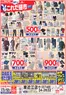 あかのれんのカタログ | 今すぐ私たちの取引で節約 | 2026-10-07T00:00:00.000Z - 2026-10-09T00:00:00.000Z